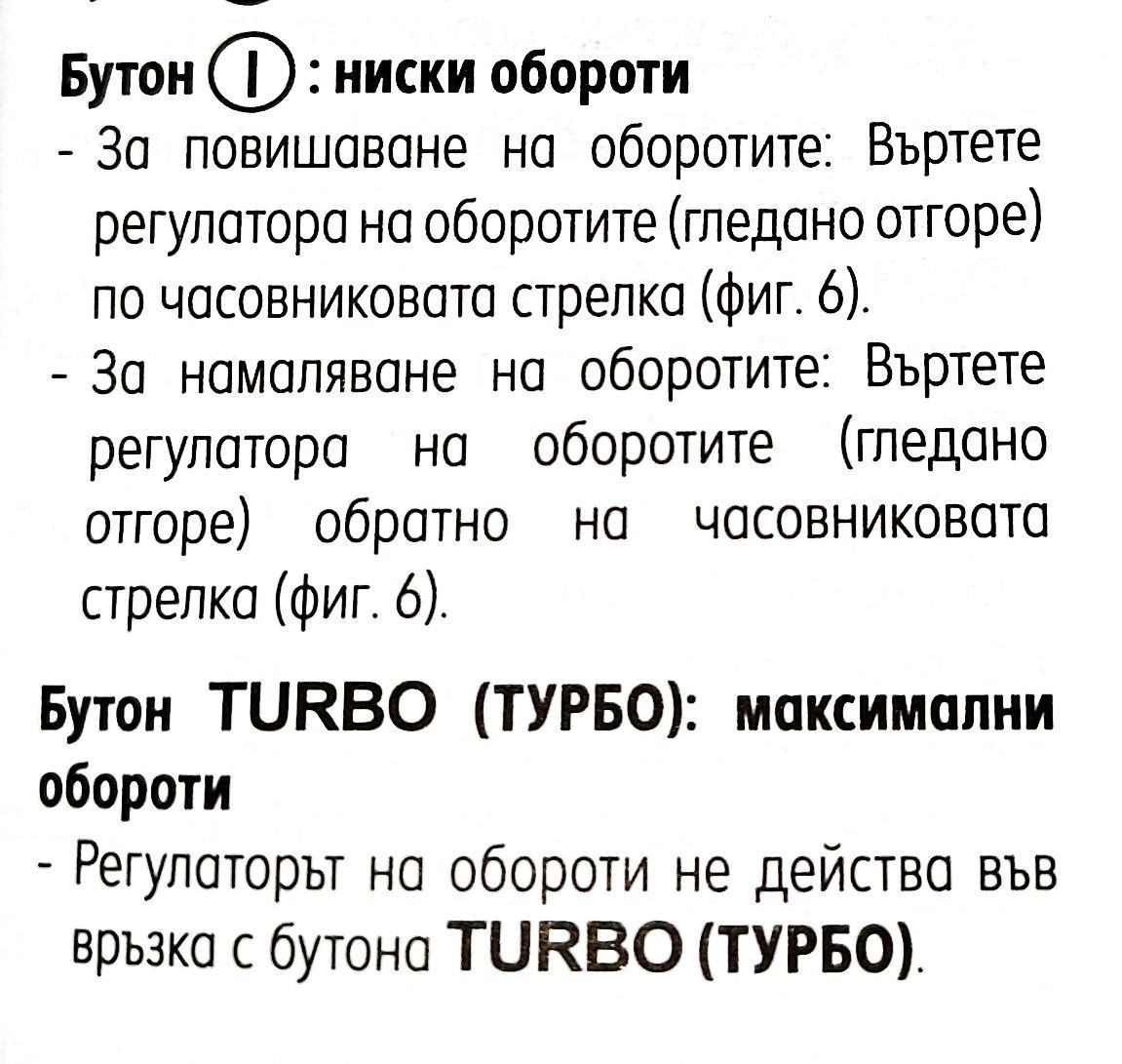 Пасатор с чопър-гаранция