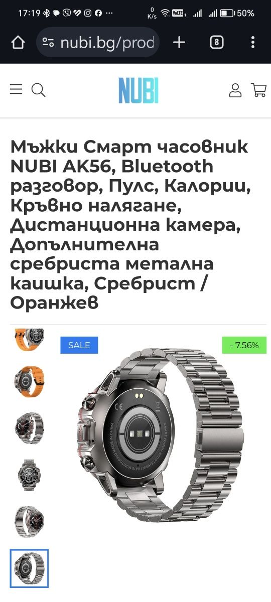 Смарт часовник NUBI AK56