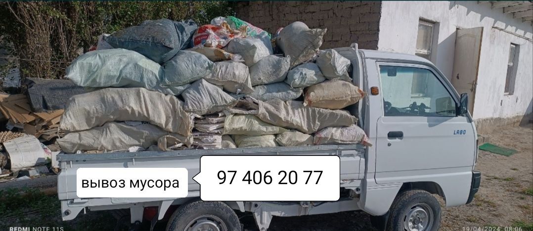 Вывоз мусор/Musor tashish shaxar buylab