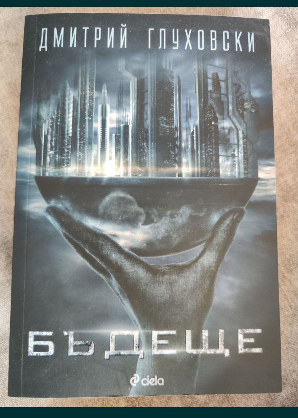 Книги-Цезар, Историята на Рима и Бъдеще