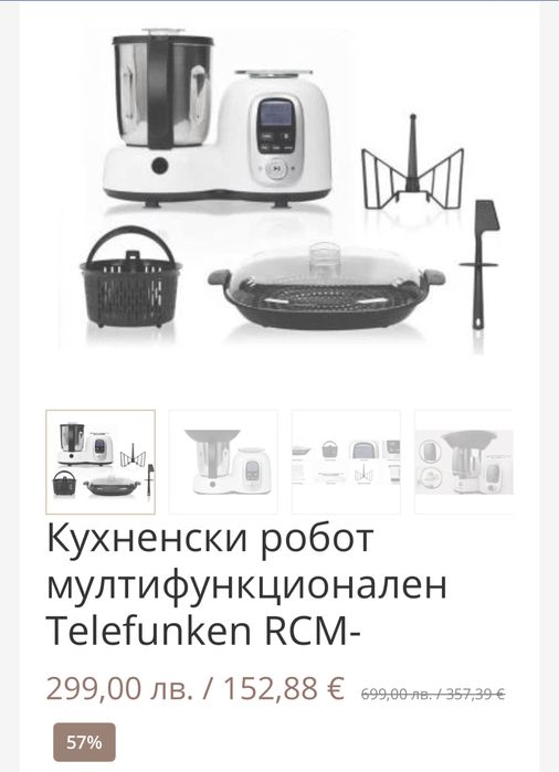 Multicoocker Telefunken НОВ