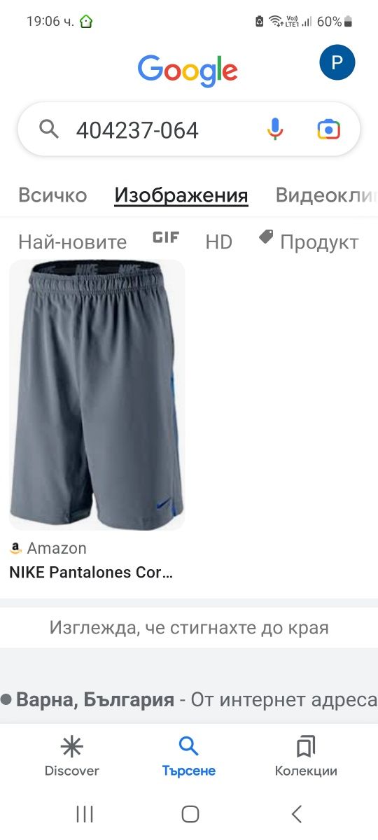 Nike Dry Fit-Ориг.шорти