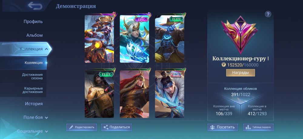 Срочно продам аккаунт mobile legends