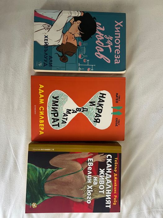 Книги (романтика/YA/съвременна литература)