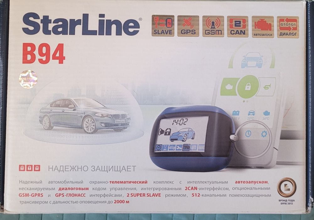 StarLine B94 надёжный автомобильный охранно-телематический комплекс
