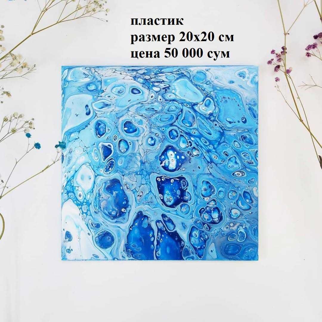 картины небольшого формата