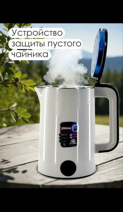 Elektr choynak ULTIMA, metall, 2,5 litr, 1500 Wt