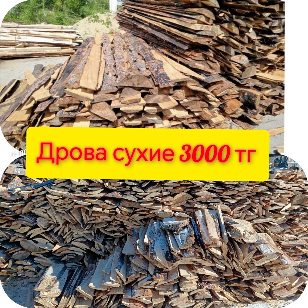 Горбыль, уголь, щебень, вывоз мусора