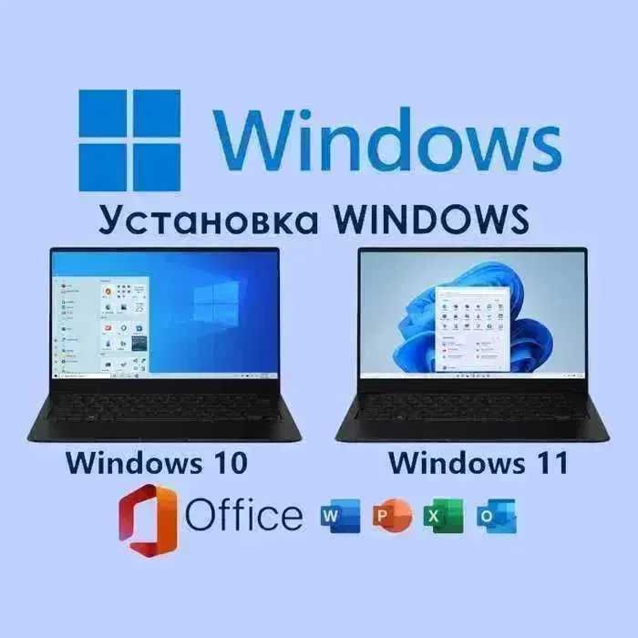 Установка Виндоус 11, Виндовс 11, Windows 10 офисные программы