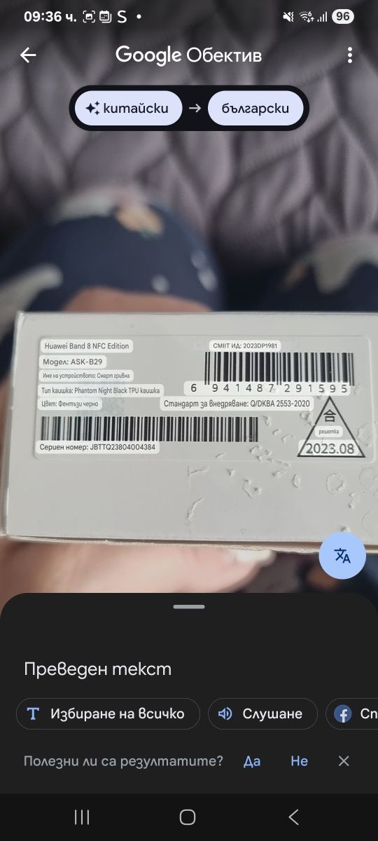 Смарт гривна Huawei Band 8 NFC Edition