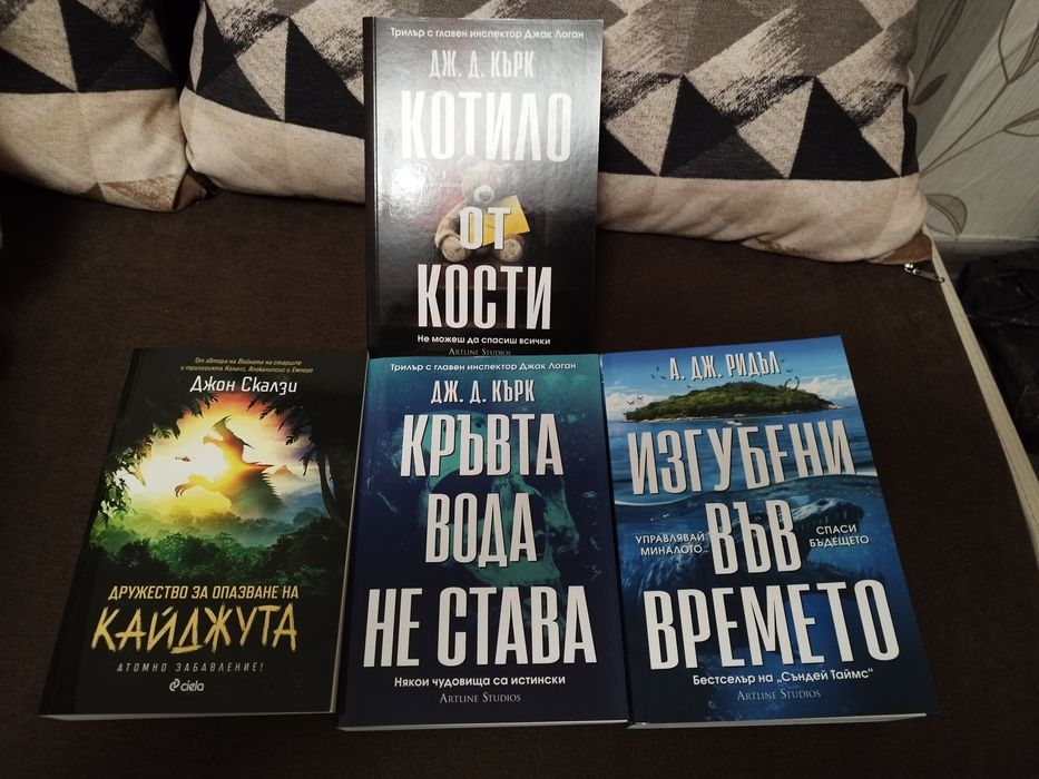 Нови книги на страхотни цени