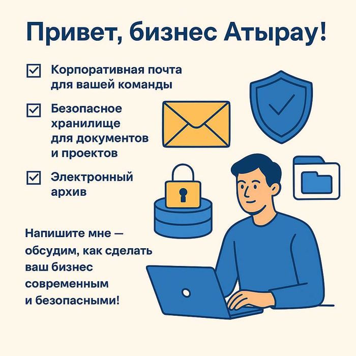ИТ услуги для вашего бизнеса (IT, Microsoft 365, автоматизация)