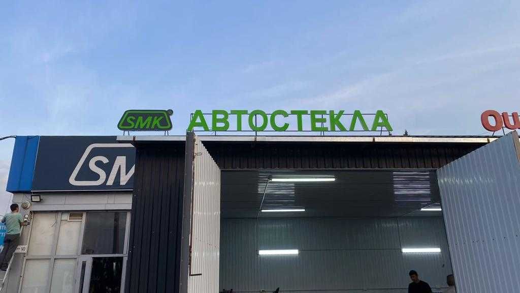 Продам автостекла для всех марок автомобилей