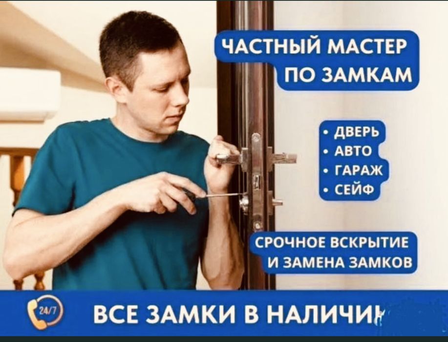 Вскрытие замков сейфа Замена Установка замка сердцевин Медвежатник