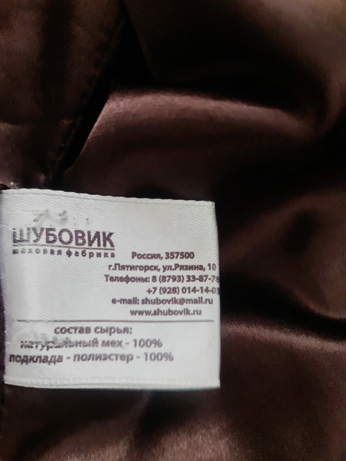 Срочно продам норковую шубу