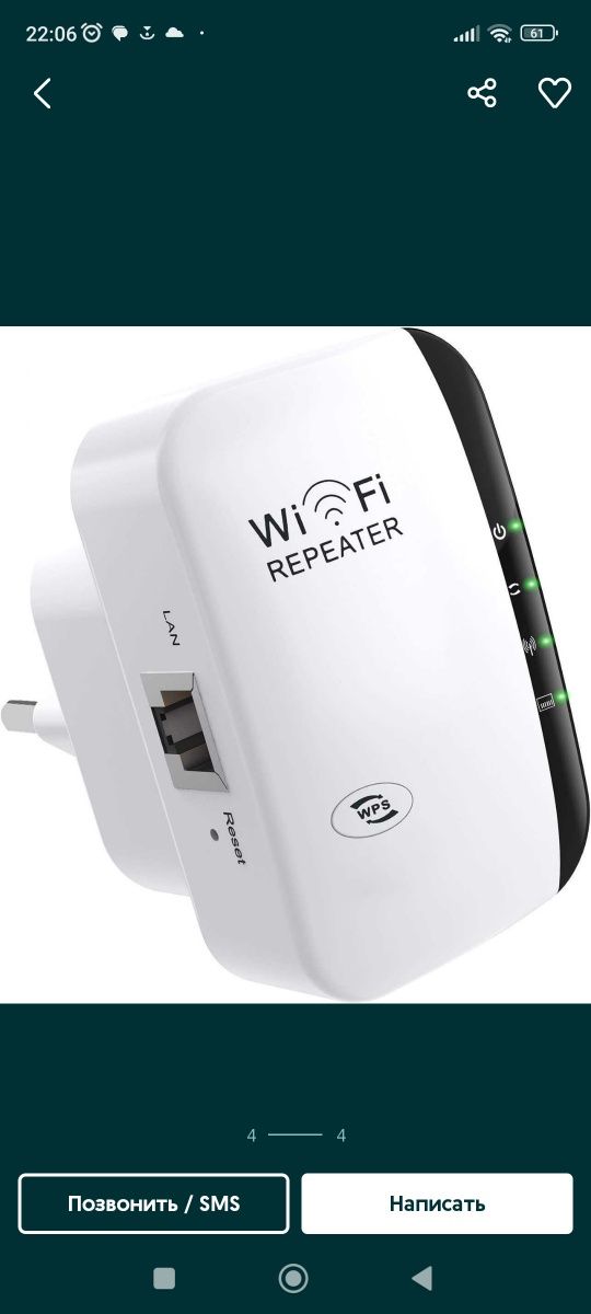 wi-fi репитер усилитель сигнала