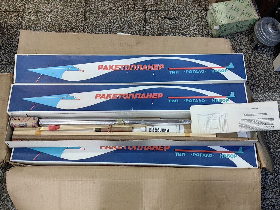 Комплекти от СОЦа Ракетопланер