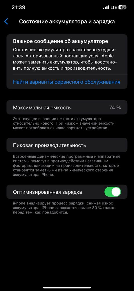 iPhone 11pro max 256 гб LL/A