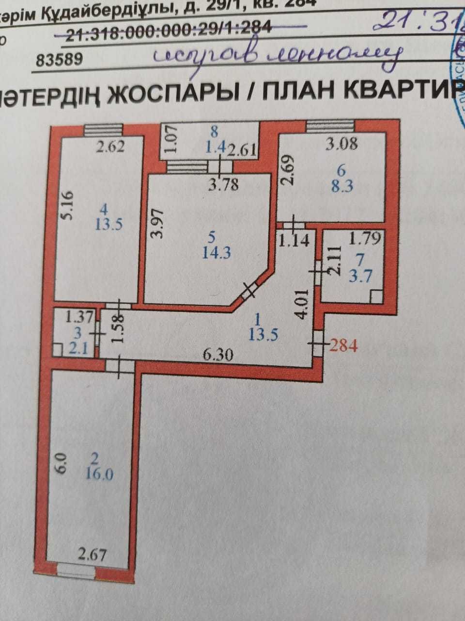 3-х комнатная квартира