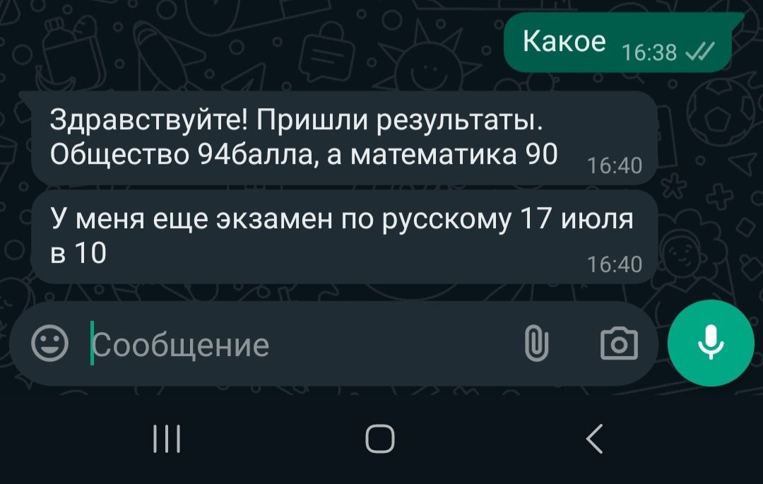 Решение экзаменов онлайн. Помощь на экзамене. Поступление РФ, РК