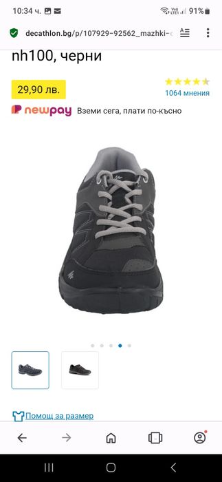 Декатлон Обувки 40, много леки и удобни, туристически