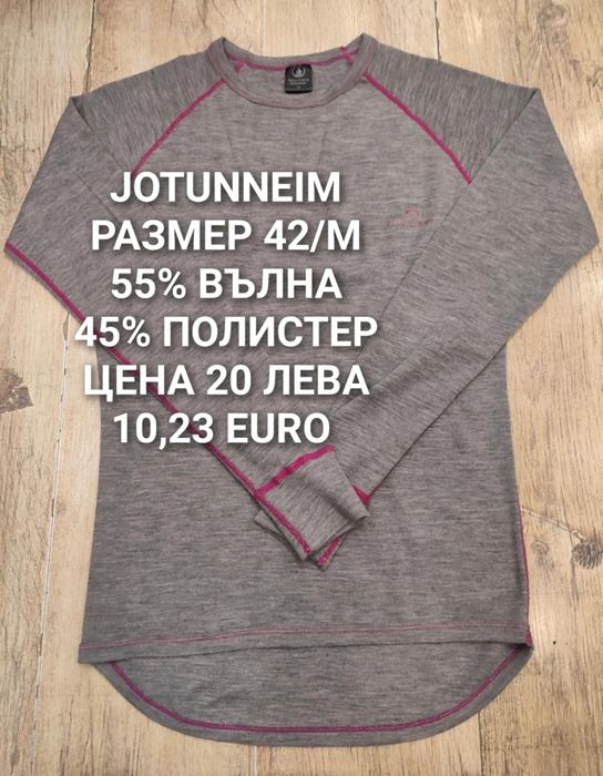 МЕРИНО за дами размер S, M, L