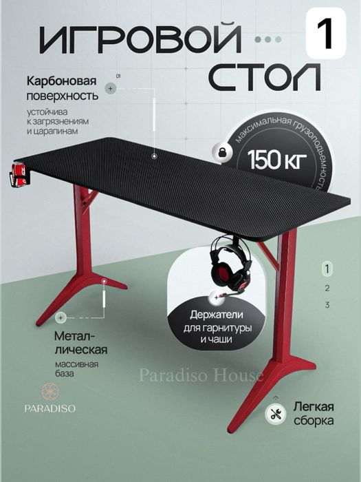 Игровой стол новый