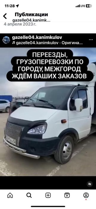 Услуги междугородние услуги Газель 
Газели