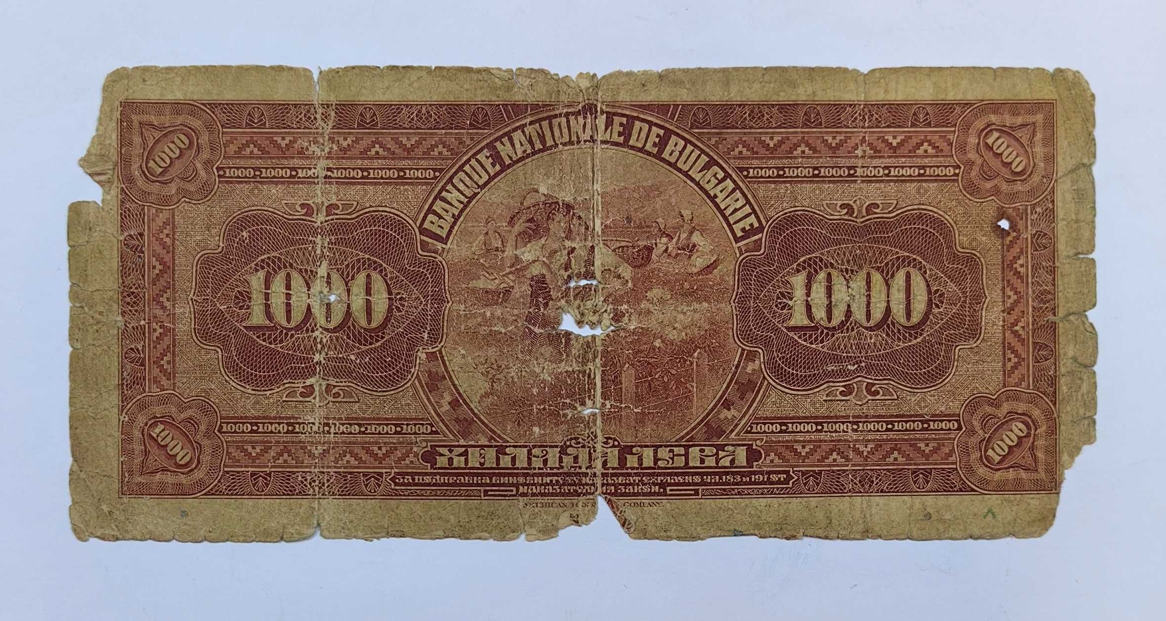 1000 лева 1922 година България