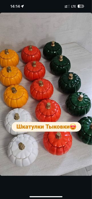 Тыковки шкатулки из гипса