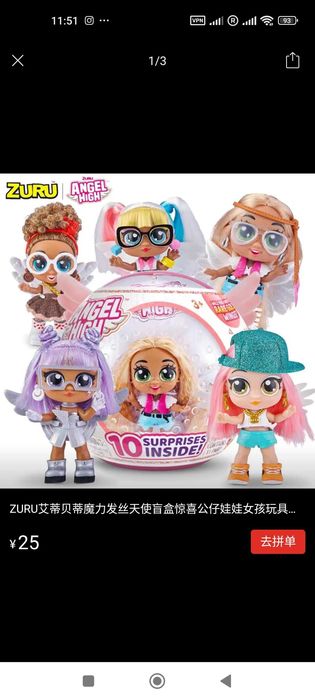 Кукла шар с крыльями