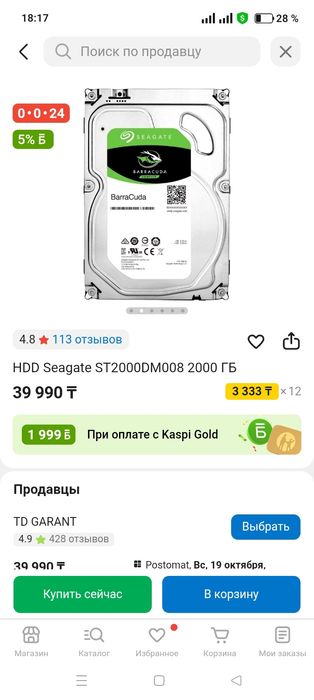 Продам новый HDD диск на 2тб