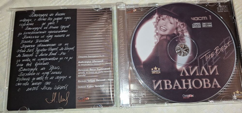 Продавам CD музика