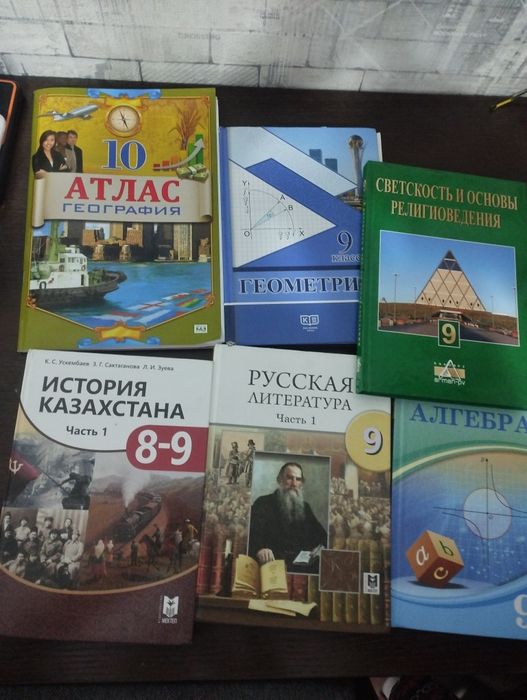 Учебники 9 класс