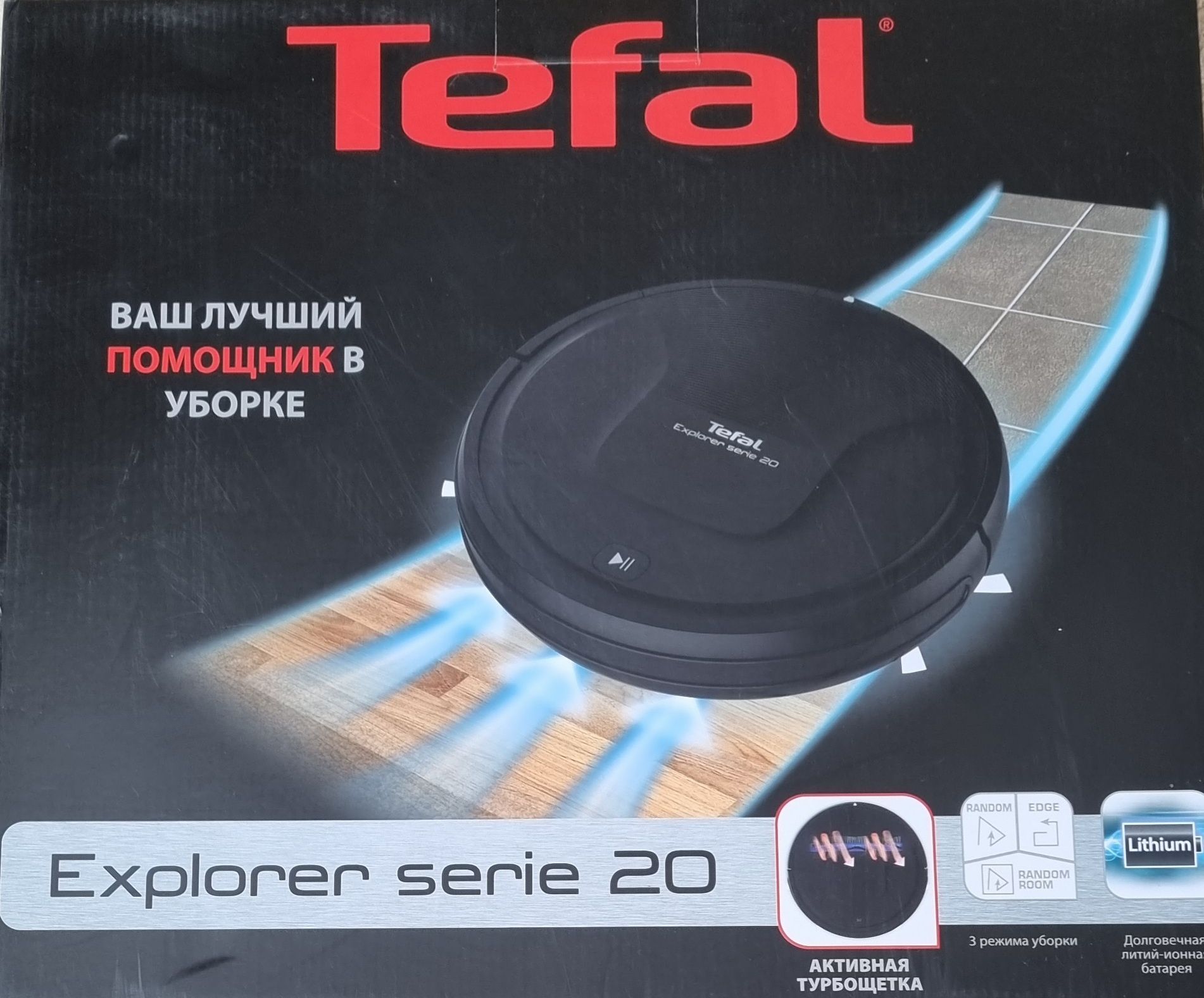 Tefal новый робот пылесос