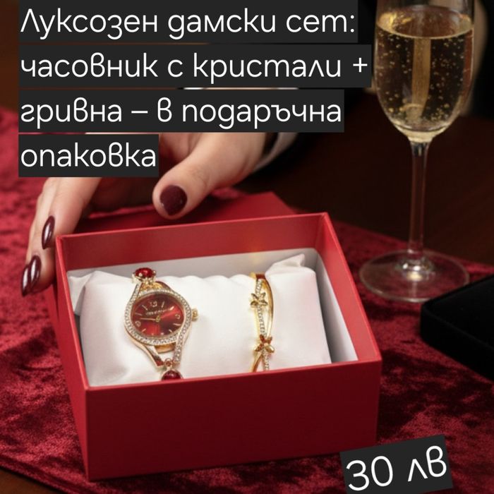 Дамски часовници