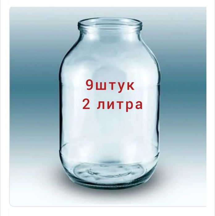 Продам банки стекло