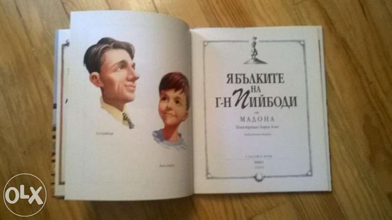 Мадона - редки книги