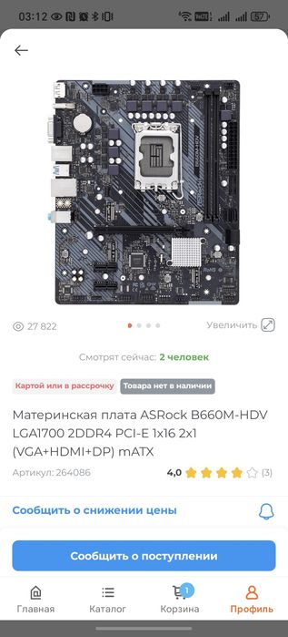 Asrock b660m hdv LGA1700, материнская плата