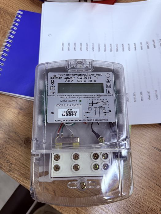 Счетчик однофазный, 5000₸