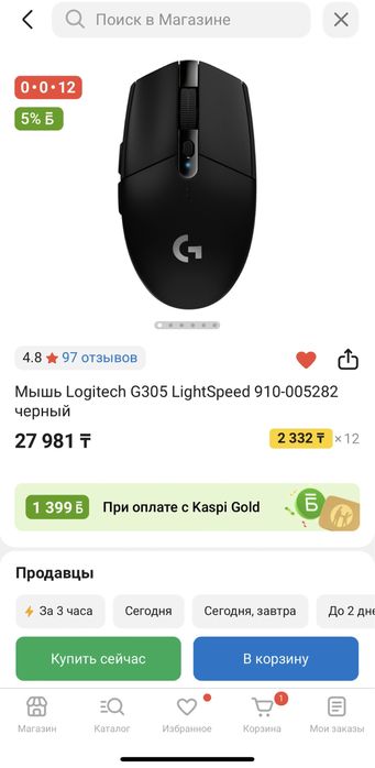 Мышь Logitech G305 LightSpeed