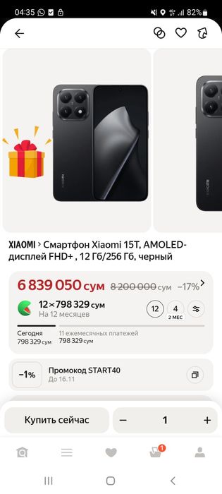 Xiomi 15 t 12/256 gb