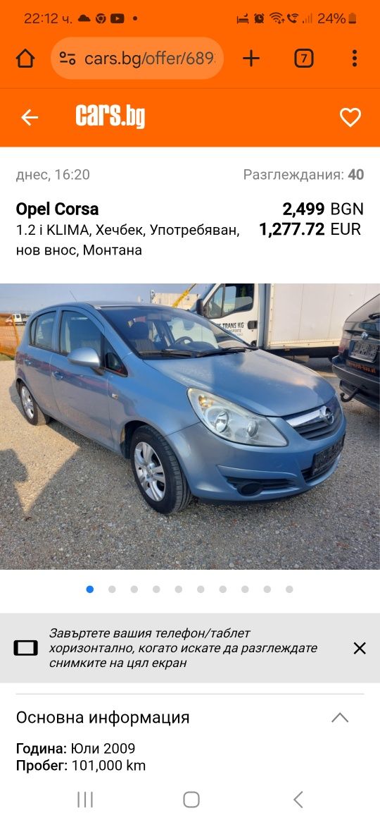 Опел корса 1.4. Мотор