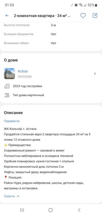 Сдается евро двухкомнатная квартира