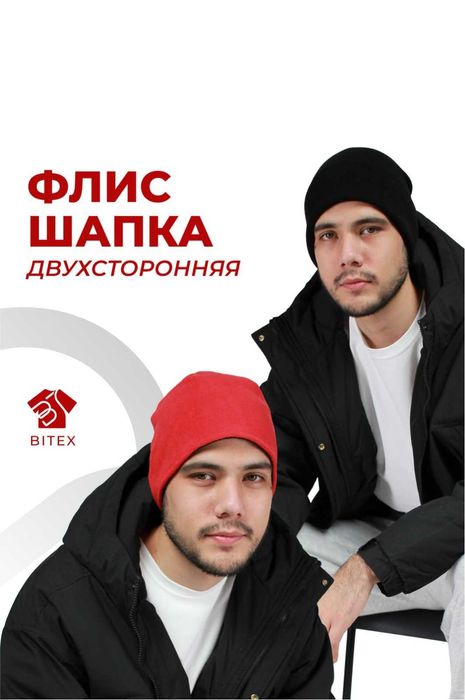 Шапка двусторонняя в теплую погоду/В наличии/Вышивка В Алматы