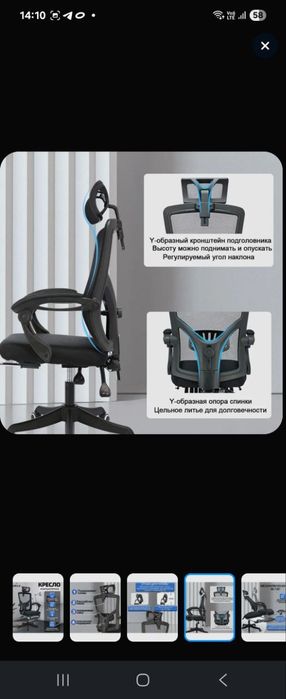 Компьютерное кресло