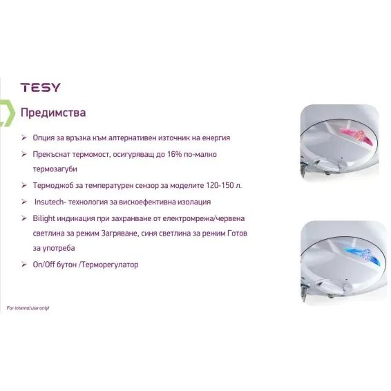 Нов вертикален бойлер, с дясна серпентина 2.0kW 79л. Bi Light  Concept
