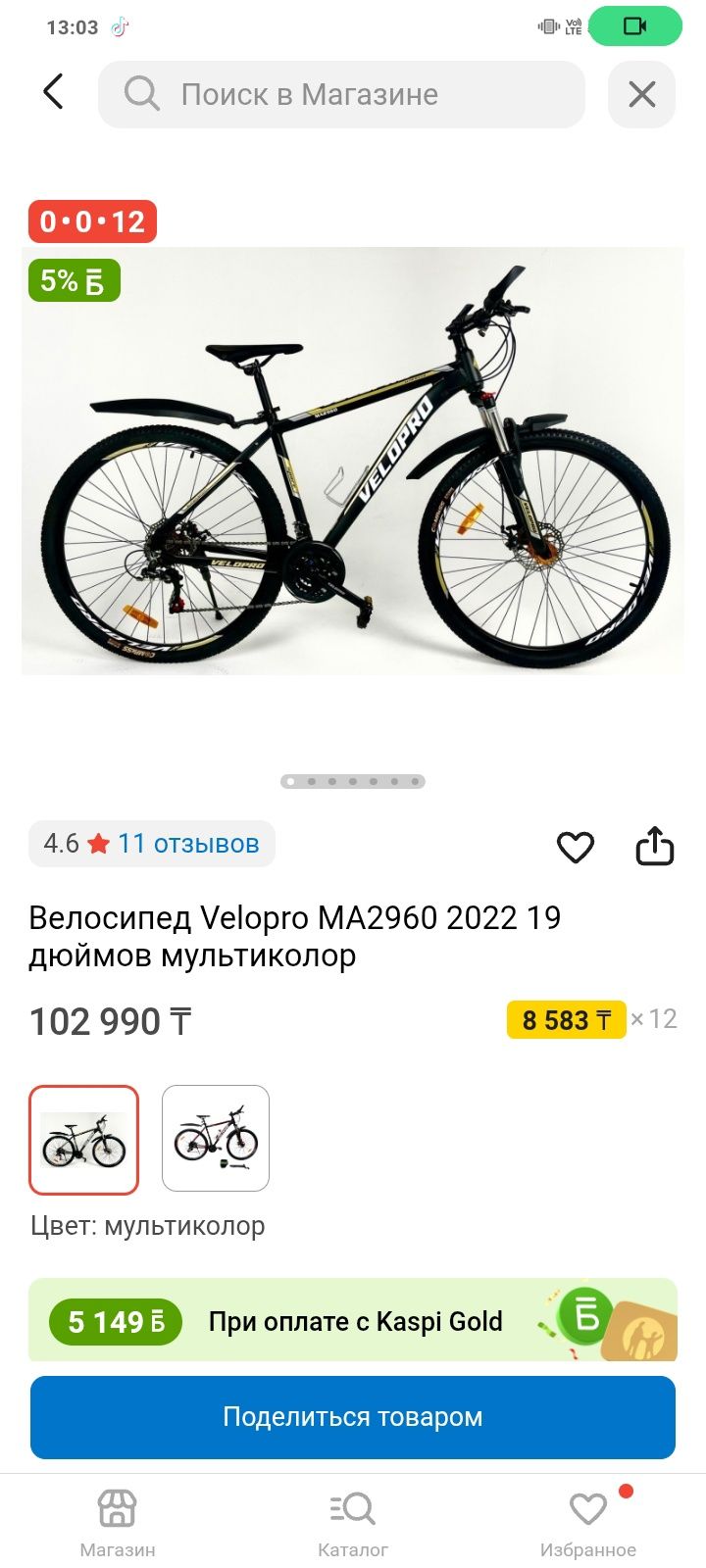 велосипед алюминиевый