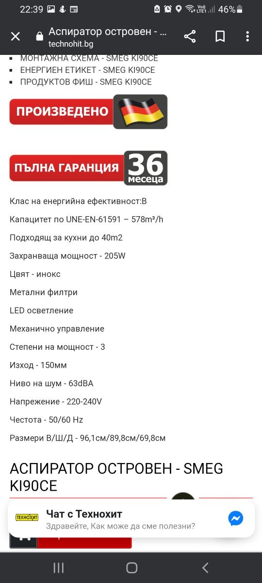 Островен аспиратор Smeg