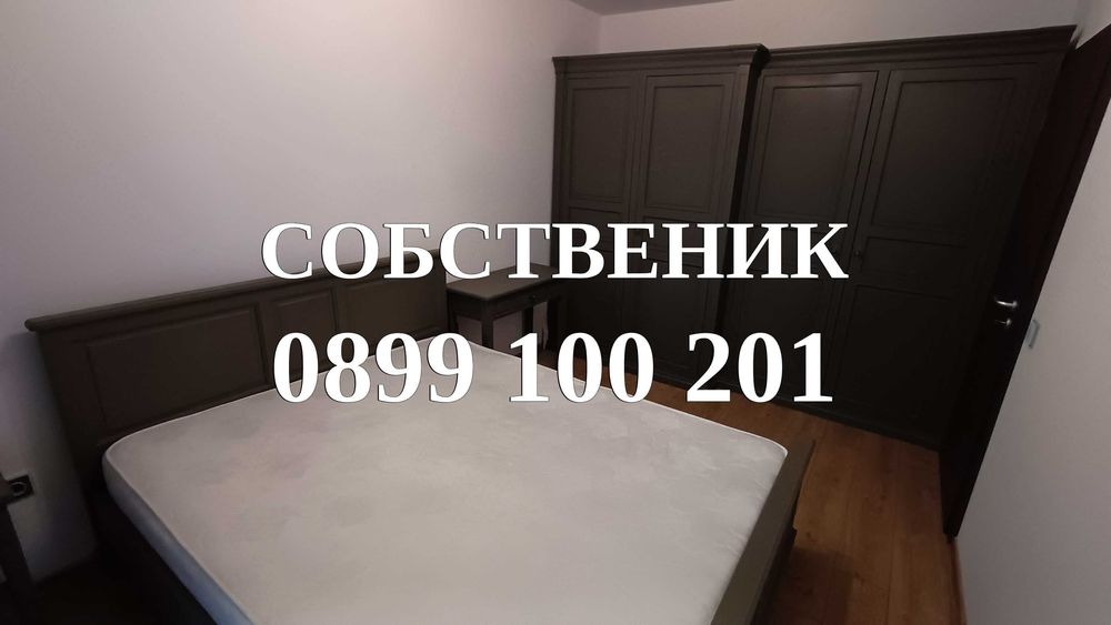 Двустаен под  наем